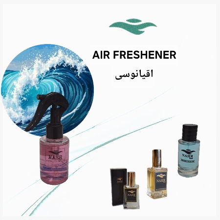رایحه اقیانوسی خوشبو کننده هوا