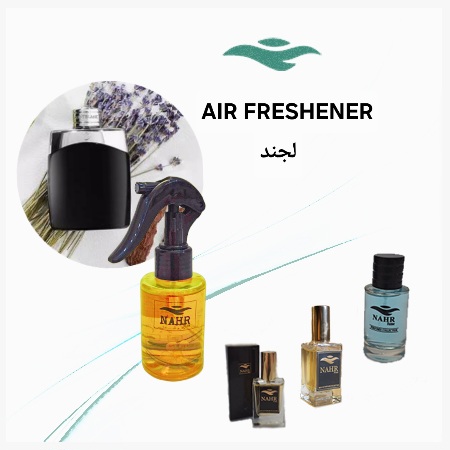 خوشبو کننده هوا ادکلنی لجند
