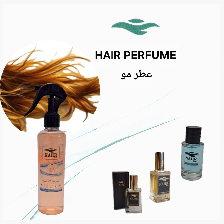 عطر مو ( Hair perfume )