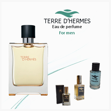 عطر تق هرمس ( HERMES Terre d'Hermes Parfum )