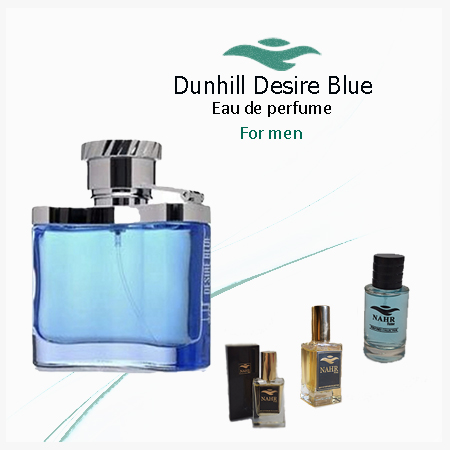 عطر دیزایر بلو _ عطر گاد آف سی ( Dunhill Desire Blue _ God of Sea )