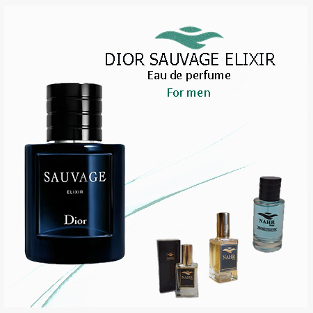 عطر ساواج الکسیر ( Dior Sauvage Elixir )